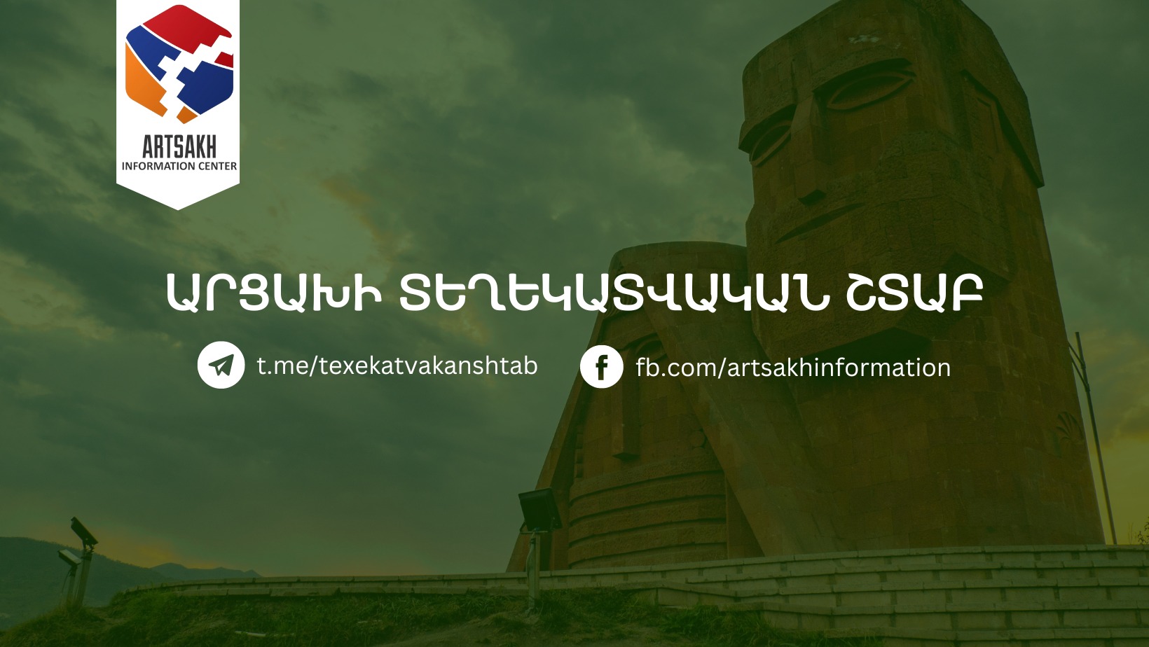 В общине Паракар Армавирской области открылся консультационный центр для вынужденных переселенцев из Арцаха